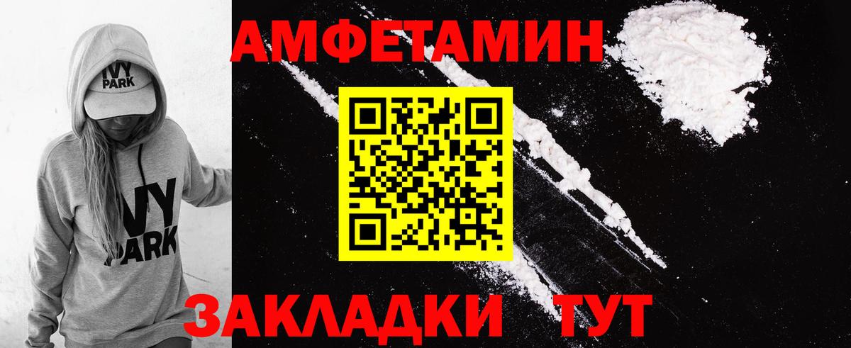 АМФЕТАМИН 97% Котовск