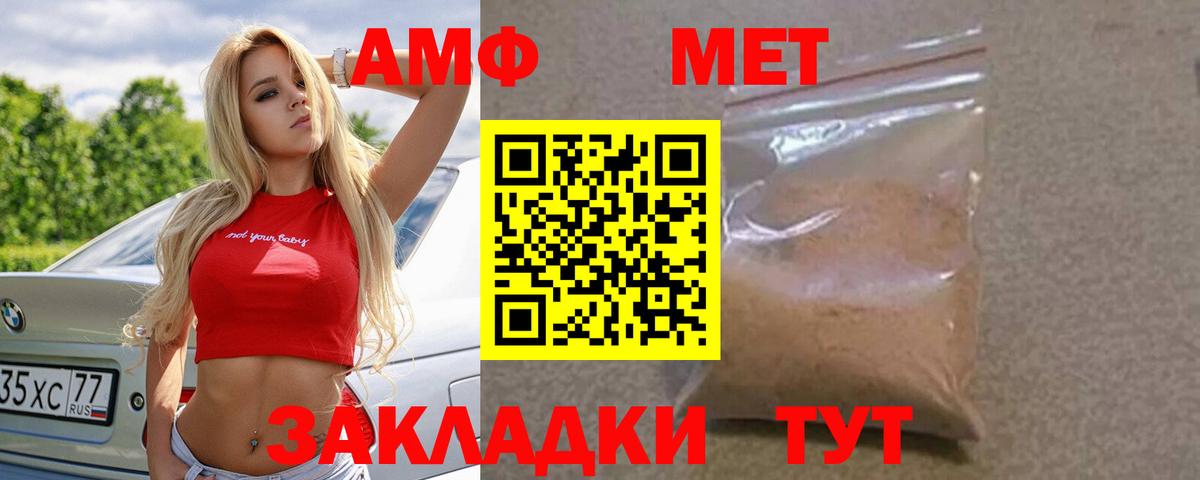 Amphetamine  Амфетамин  Вход с VPN  АМФЕТАМИН Розовый  Котовск 