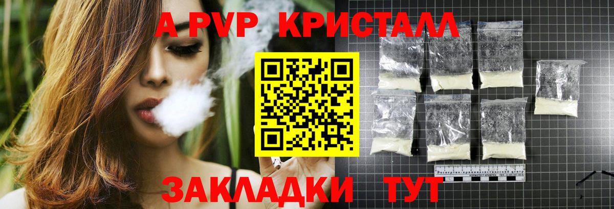 APVP Соль Котовск