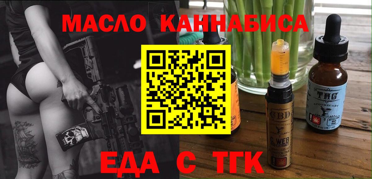 Cannafood марихуана  Вход с VPN  Котовск 