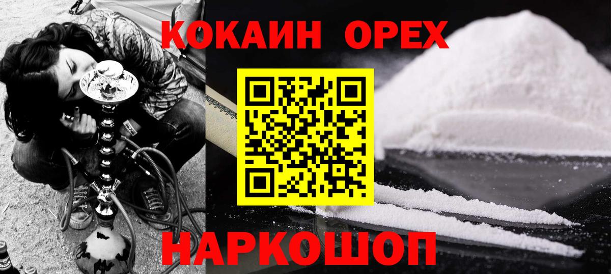 Cocaine Columbia  Cocaine  Котовск  Вход с VPN 