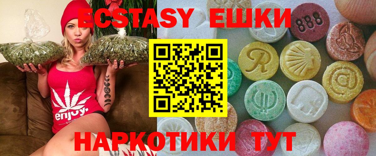 ЭКСТАЗИ 300 mg Котовск