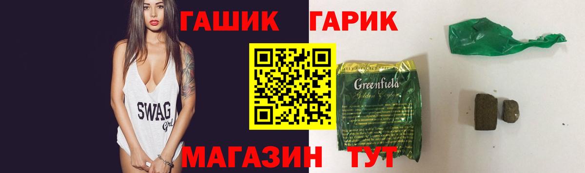 Гашиш хэш  Гашиш AMNESIA HAZE  Котовск  Вход с VPN 