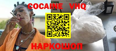 COCAINE Комсомольск-на-Амуре