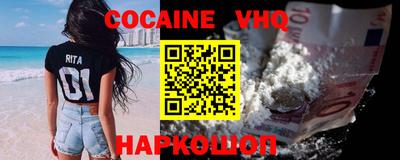 COCAINE Комсомольск-на-Амуре