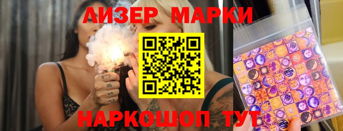 Котовск  ЛСД экстази кислота  LSD-25 экстази  Вход с VPN  ЛСД экстази ecstasy 