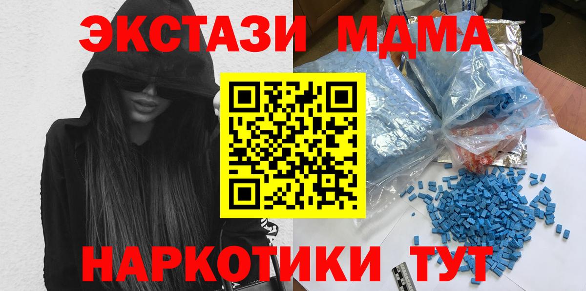 MDMA crystal Котовск