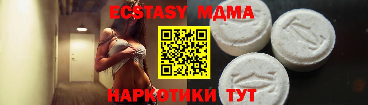 МДМА Molly  Вход с VPN  МДМА VHQ  МДМА  Котовск 