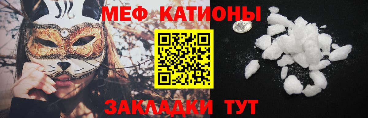 Котовск  Мефедрон VHQ  Мефедрон  МЯУ-МЯУ mephedrone  наркота  Вход с VPN 