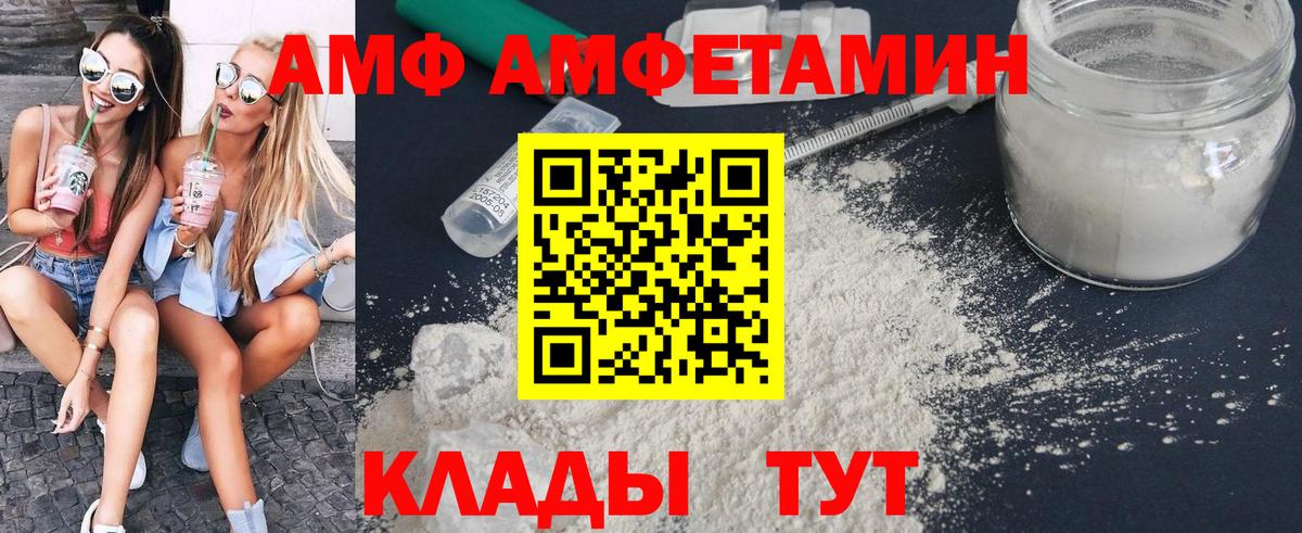 МЕТАМФЕТАМИН витя  Вход с VPN  Котовск 