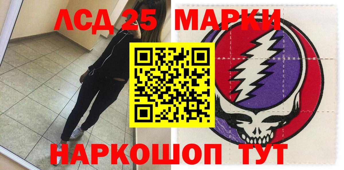 Наркотические марки 1,5мг Котовск