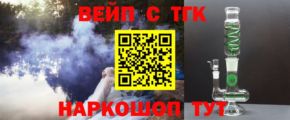 ТГК концентрат Котовск