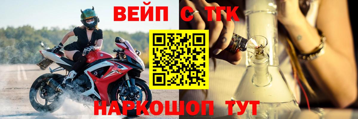 Котовск  Дистиллят ТГК вейп с тгк  где можно купить   Вход с VPN 